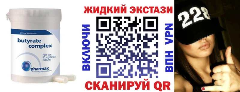 сколько стоит  Раменское  OMG ссылки  Бутират бутандиол 