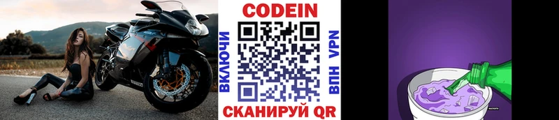 Кодеиновый сироп Lean Purple Drank  блэк спрут зеркало  Раменское  купить  сайты 