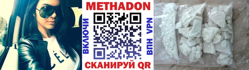 сколько стоит  Раменское  МЕТАДОН кристалл 